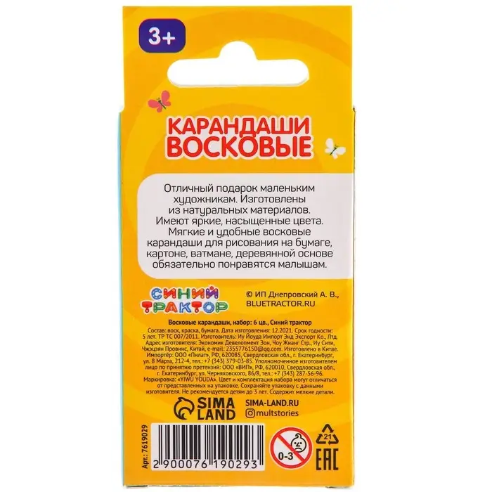 Восковые мелки - карандаши «Синий трактор», 6 цветов Восковые мелки - карандаши «Синий трактор», 6 цветов
