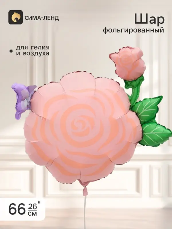 Воздушный шар фольгированный 26" &laquo;Розовая роза&raquo;