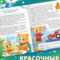 Книга "Истории под Новый Год" Книга "Истории под Новый Год"