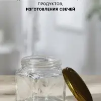 Набор банок с крышкой для консервации, ТО-82 мм, стекло, 390 мл, для свечей, 6 шт.