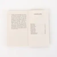 Книга &laquo;Наедине с собой&raquo;, Марк Аврелий