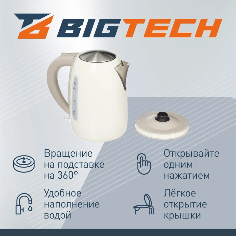 Чайник BigTech FEK216SМE, 1,7л, 2200 Strix, металл, беж