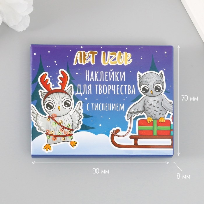 Наклейки для творчества Наклейки для творчества "Совушки новогодние" тиснение золото набор 48 шт 9х7х0,8 см