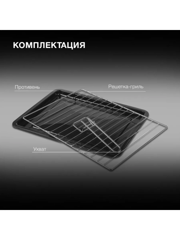 Мини-печь MIO-HY095 45л. 2000Вт черный