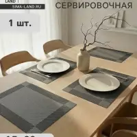 Салфетка сервировочная на стол Доляна &laquo;Шахматы&raquo;, 45&times;30 см, серебристая