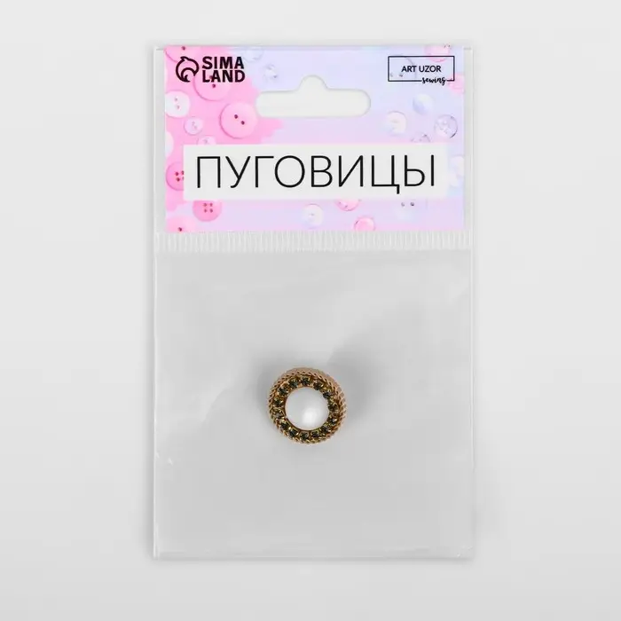 Пуговица на ножке, d=17 мм, цвет золотой, зелёный Пуговица на ножке, d=17 мм, цвет золотой, зелёный
