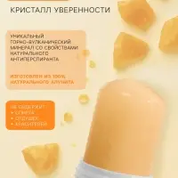 Минеральный дезодорант &laquo;Куркума&raquo;, 60 г