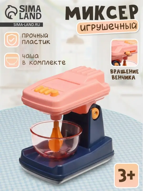 Бытовая техника &laquo;Миксер&raquo;