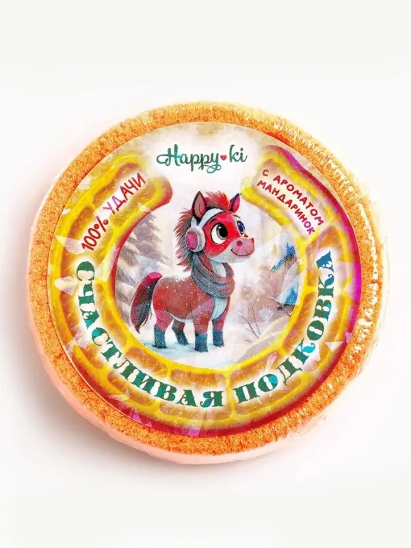 Бомбочка для ванн символ года Happyki счастливая подковка, 90 г Бомбочка для ванн символ года Happyki счастливая подковка, 90 г