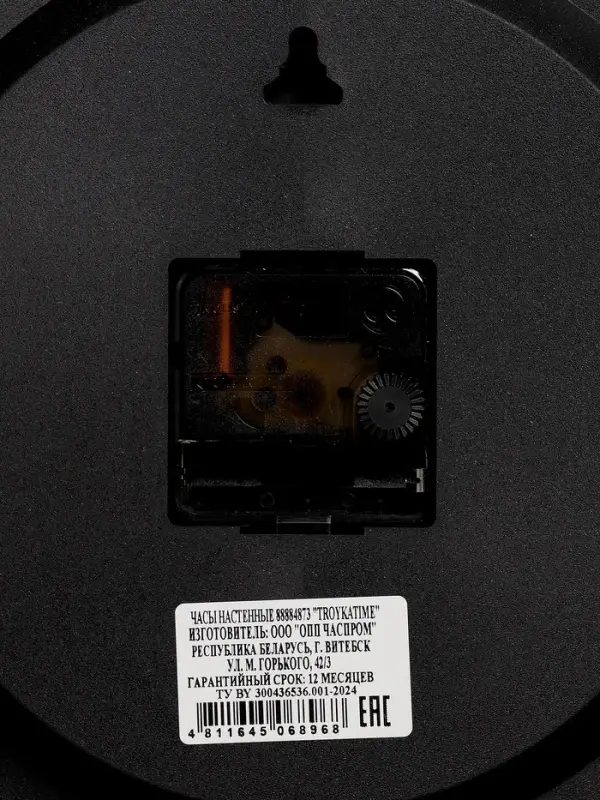 Часы настенные классические, бесшумные, плавный ход, d=31 см