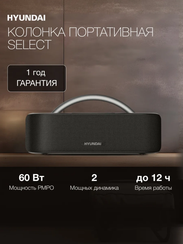 Колонка порт. H-PS1028 черный 60W 2.0 BT 10м 4400mAh Колонка порт. H-PS1028 черный 60W 2.0 BT 10м 4400mAh