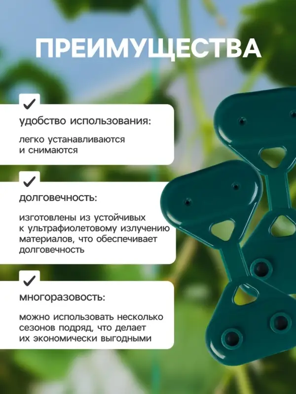 Клипса садовая &laquo;Трио&raquo;, для крепления затеняющей сетки, пластиковая, в наборе 20 шт., зелёная, Greengo