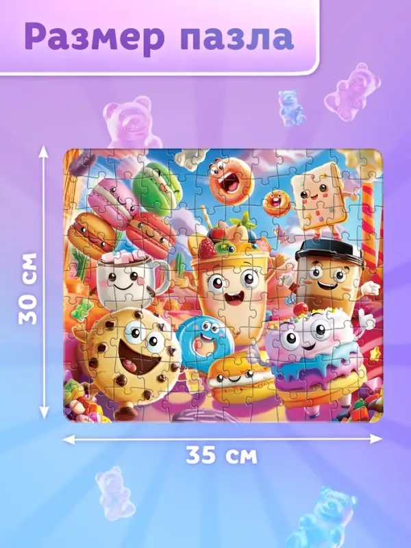 Пазл в контейнере "Планета сладостей"