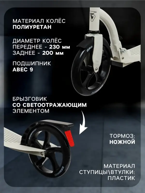 Самокат городской GRAFFITI Cruiser 230, складной, колёса PU 230/200 мм, ABEC 9 Carbon, белый