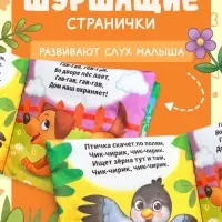 Книжка мягкая &laquo;Стихи&raquo;, 12&times;12 см
