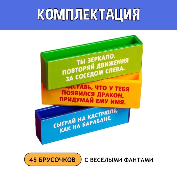 Настольная игра «Падающая башня. Весёлые фанты», от 2 игроков, 7+ Настольная игра «Падающая башня. Весёлые фанты», от 2 игроков, 7+