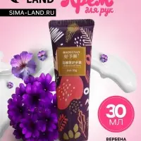 Крем для рук &laquo;Вербена&raquo; увлажняющий, 30 мл