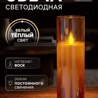 Светодиодная свеча &laquo;Золотистая&raquo;, 18&times;5.5 см, от батареек AAx2, свечение тёплое белое