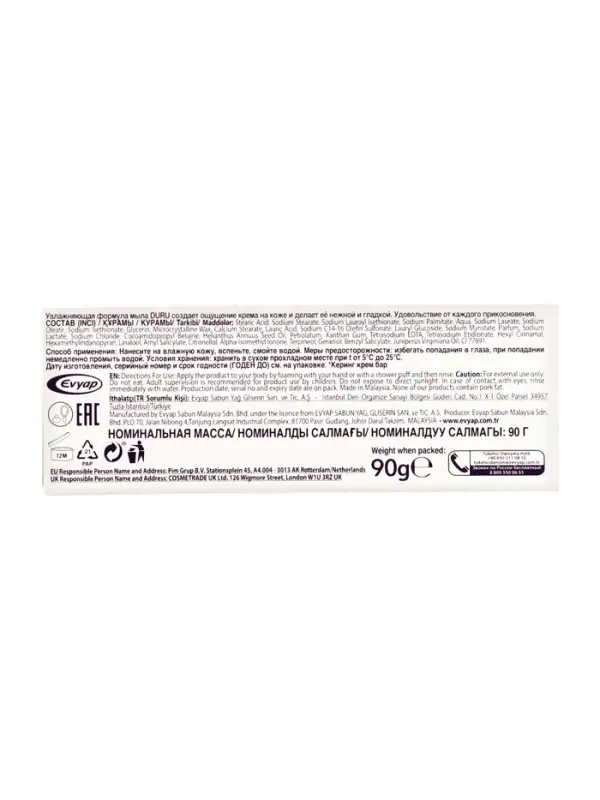 Крем-мыло увлажняющее DURU CREAM BAR, для лица и тела, 90 г