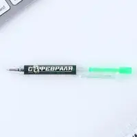 Ручка шариковая, синяя паста мини автоматическая «С 23 февраля»