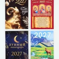 Календарь 2027, отрывной на магните, 9.5&times;13 см, МИКС
