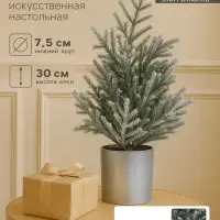 Искусственная ёлка настольная &laquo;Зимнее волшебство. Заснеженная&raquo; в ведёрке, 30 см, ветки литые отгибаются