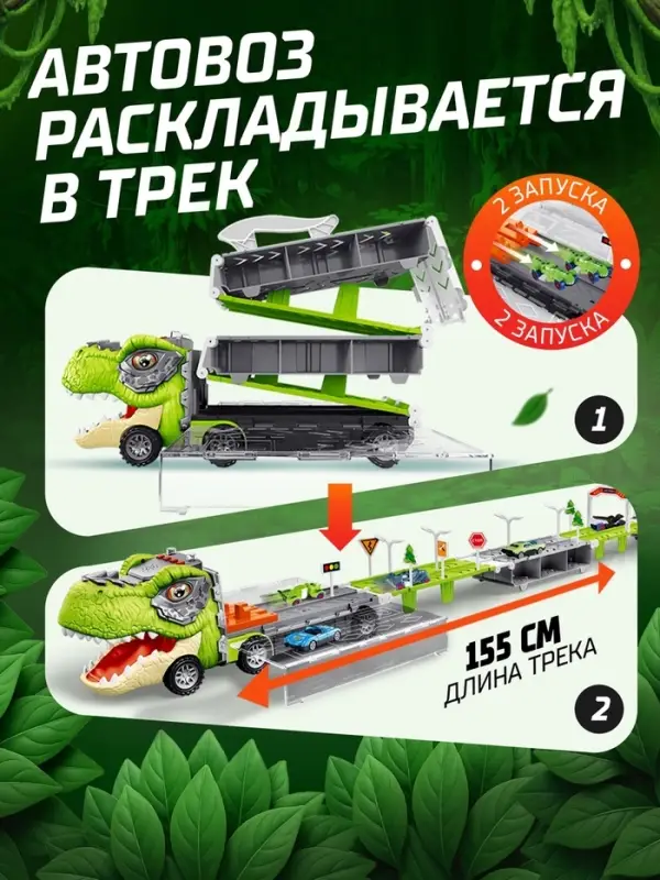 Автовоз-трек &laquo;Диногонки&raquo;, 12 металлических машин, световые и звуковые эффекты