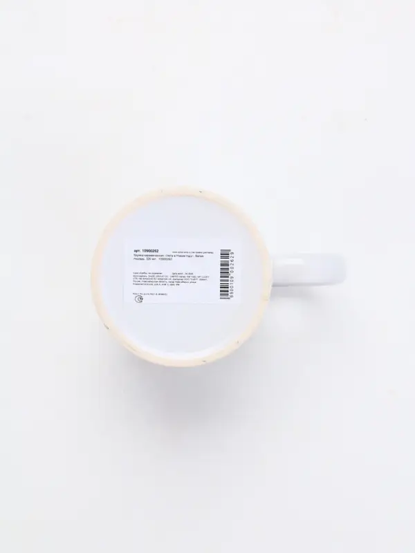 Кружка керамическая новогодняя «Уюта в Новом году», 320 мл Кружка керамическая новогодняя «Уюта в Новом году», 320 мл