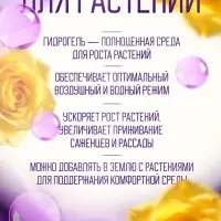 Аквагрунт, гидрогель декоративный для цветов «Радуга», МИКС, 50 г