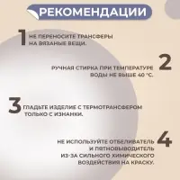 Термонаклейка «Трактор», 12×10.4 см
