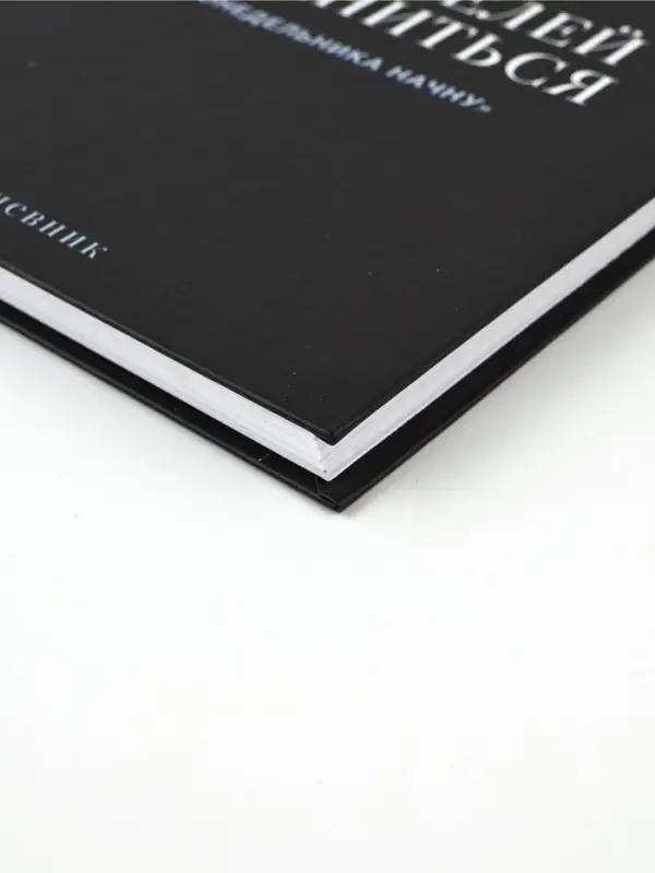 Ежедневник А5, 80 листов в твердой обложке  "С понедельника начну"