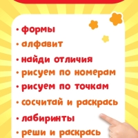 Набор раскрасок, 8 шт. по 12 стр.