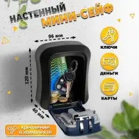 Сейф-ключница кодовая ТУНДРА LIGHT, темно-синий