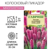 Семена Лиатрис "Пикадор", ц/п, 0,05 г Семена Лиатрис "Пикадор", ц/п, 0,05 г
