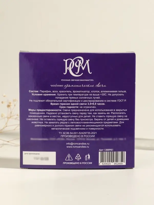 Набор свечей ароматических чайных &laquo;Чёрный чай и слива&raquo;, 9 шт.