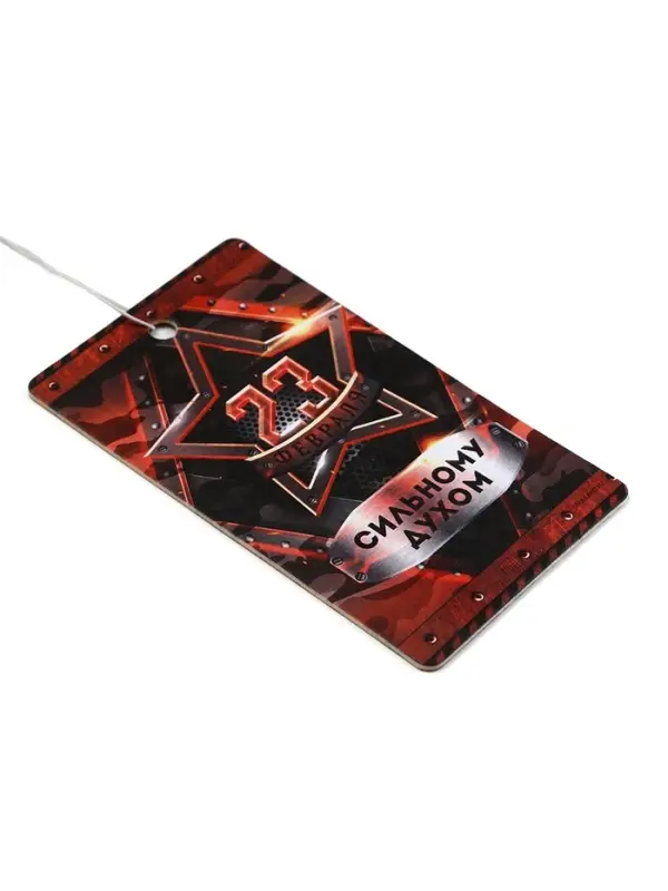 Ароматизатор в машину бумажный «23 Февраля», чёрный лёд, 7.5×16.5 см Ароматизатор в машину бумажный «23 Февраля», чёрный лёд, 7.5×16.5 см