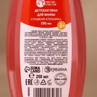 Подарочный набор новогодний детский &laquo;Подарочек для тебя&raquo;, пена для купания 250 мл и бомбочка для ванны 110 г, Чистое счастье