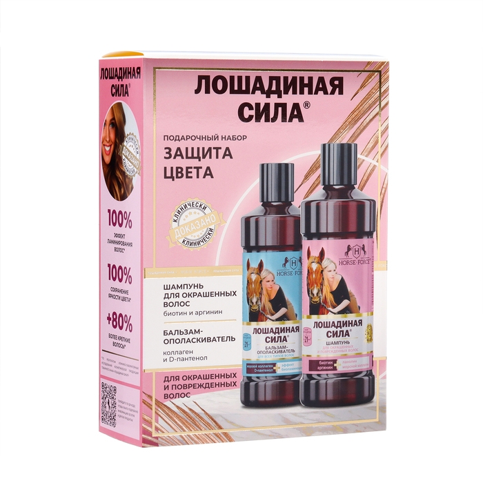 Подарочный набор  Подарочный набор "Защита цвета" для ухода за волосами: Шампунь для окрашенных волос+Бальзам