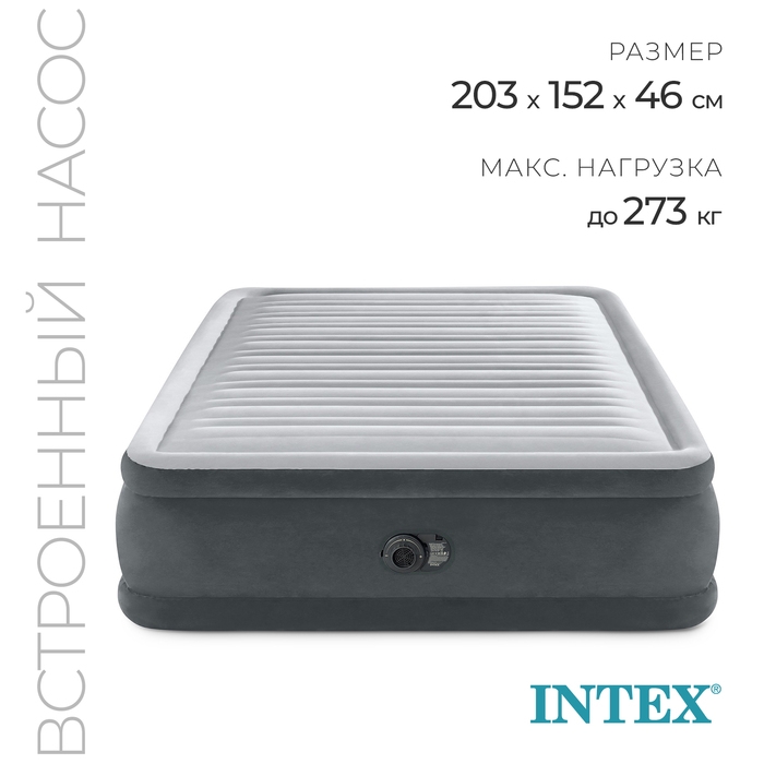 Кровать надувная QUEEN COMFORT-PLUSH AIRBED, 152 х 203 х 46 см, 64414ND Кровать надувная QUEEN COMFORT-PLUSH AIRBED, 152 х 203 х 46 см, 64414ND