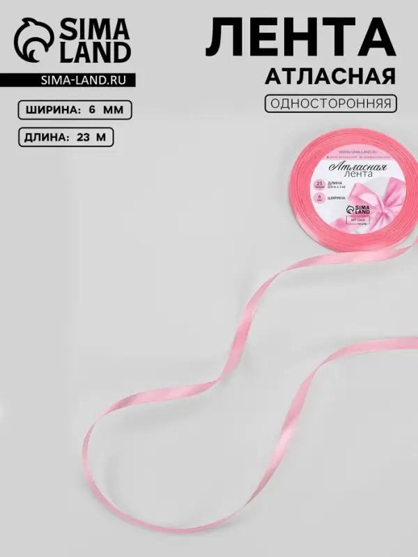 Лента атласная, 6 мм, 23±1 м, нежно-розовая №147 Лента атласная, 6 мм, 23±1 м, нежно-розовая №147