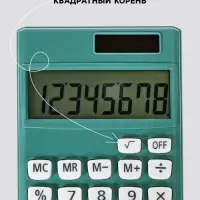 Калькулятор карманный, 08-разрядный, корпус зеленый