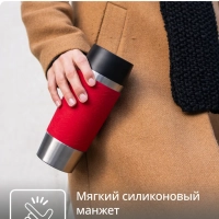Термокружка Essential N2021710, 0,36 л, красный