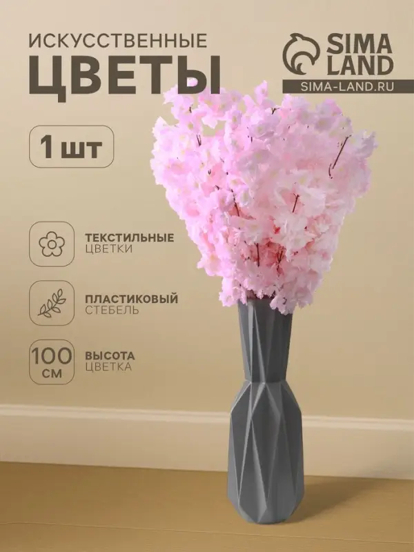 Цветы искусственные &laquo;Мелани&raquo;, 6&times;100 см, свето-розовые