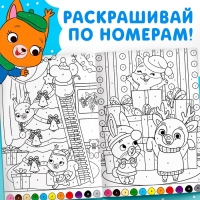 Новогодние раскраски «Любимый Новый год», набор 4 шт. по 16 стр., по номерам, классическая