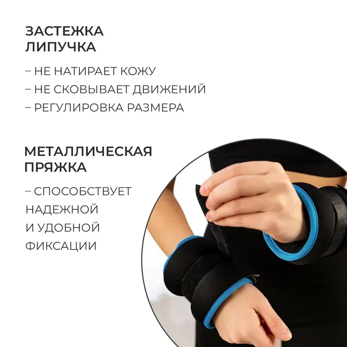 Утяжелители неопреновые ONLYTOP, 2 шт.&times;0.5 кг, чёрные, голубые
