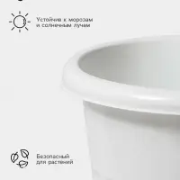 Ваза для цветов, 5 л, d=21 см, h=47 см, пластиковая, белая