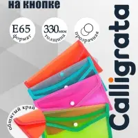 Папка-конверт на кнопке, В65, 330 мкм, жёсткая, с кантом, тонированная, рифлёная, МИКС
