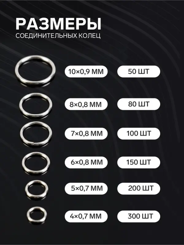 Набор соединительных колец для украшений в пластиковом боксе, 6 размеров, &plusmn;880 шт., цвет серебро