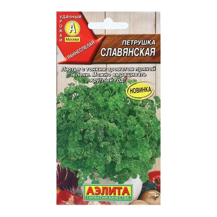 Семена Петрушка кудрявая  Семена Петрушка кудрявая "Славянская", 2 г