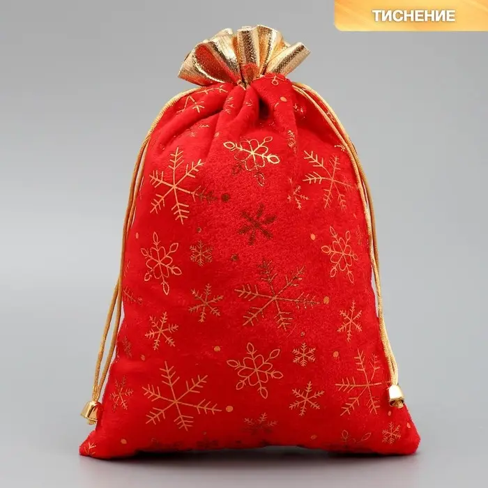 Мешочек подарочный «С Новым счастьем», снежинки, тиснение, 20 х 30 см Мешочек подарочный «С Новым счастьем», снежинки, тиснение, 20 х 30 см